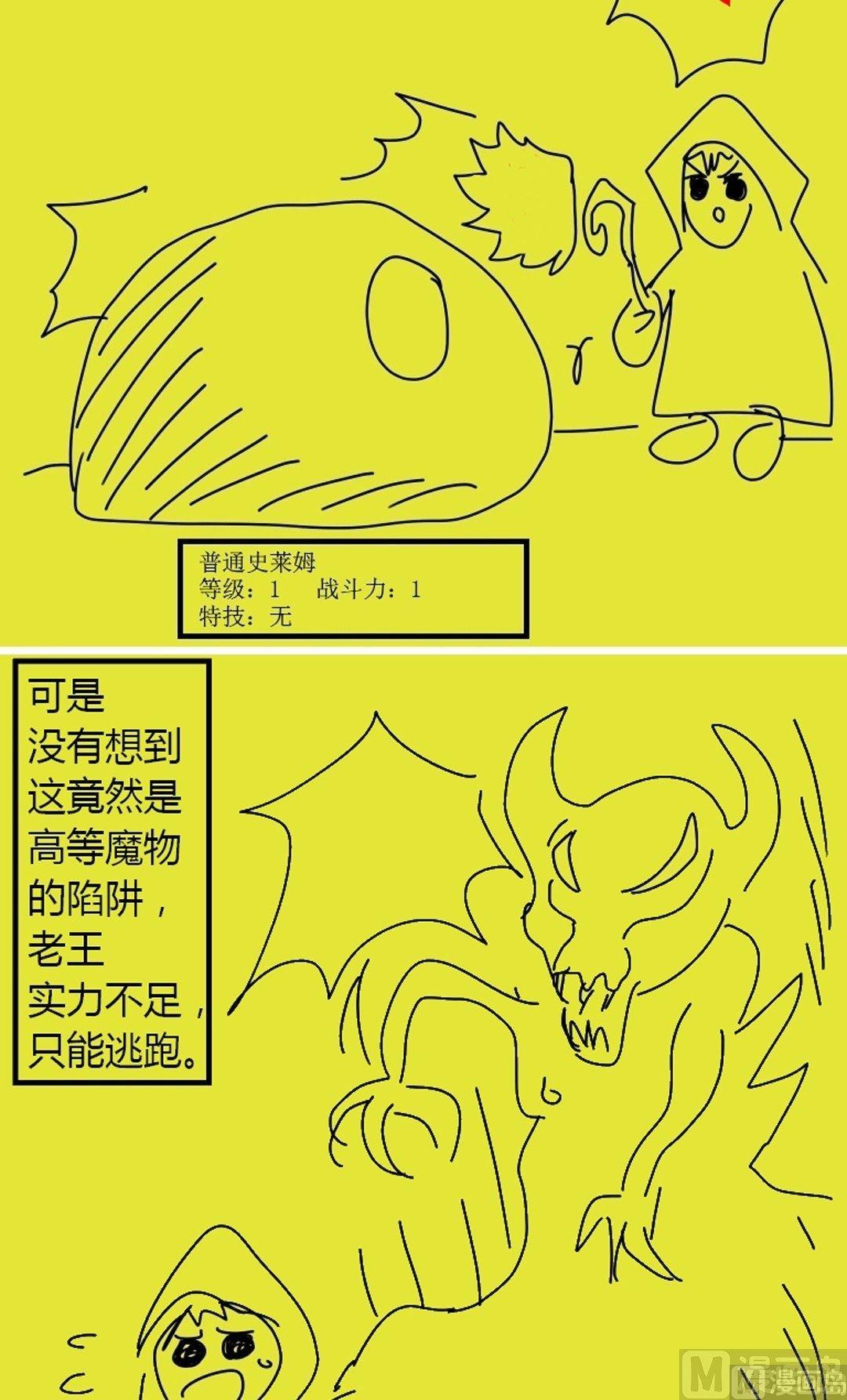 超无气力战队下载漫画,番外篇11图