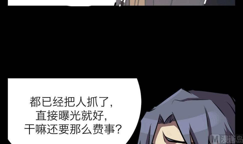 超无人战车漫画,第33话2图