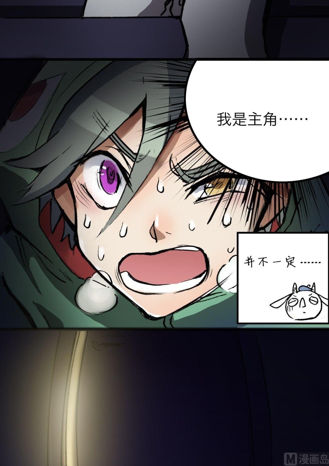 《超无能护卫队》短剧漫画,第9话1图