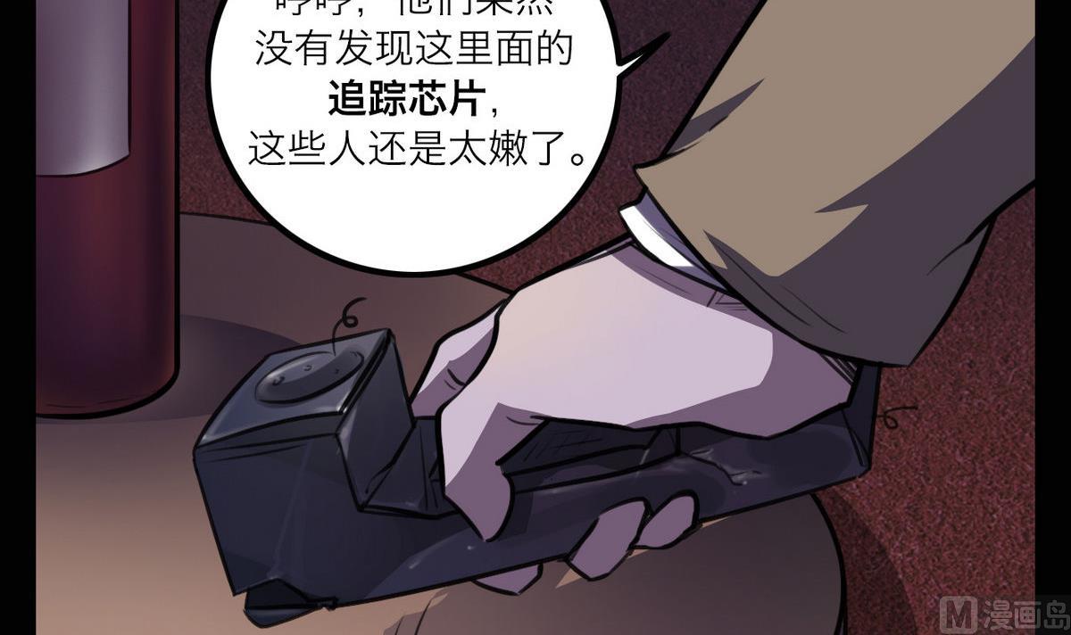 超无穷漫画,第44话1图