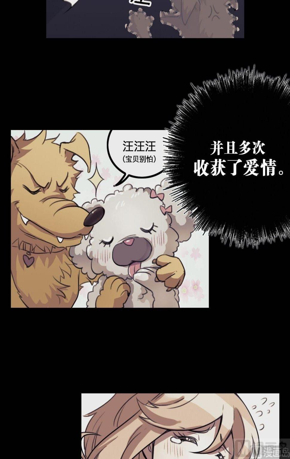 超无语的表情包漫画,第22话1图