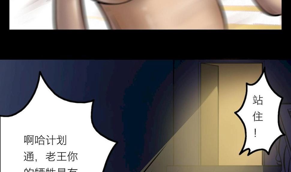 超无能力者娜娜的连载状态漫画,第35话1图