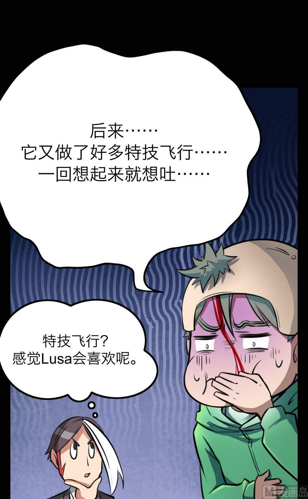 超级宝贝jojo动画漫画,第30话1图