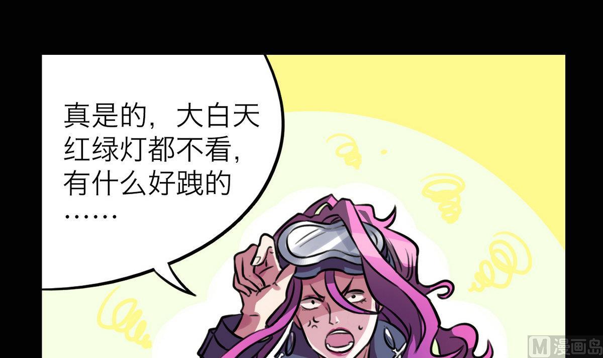 超无绝战卡片漫画,第47话2图