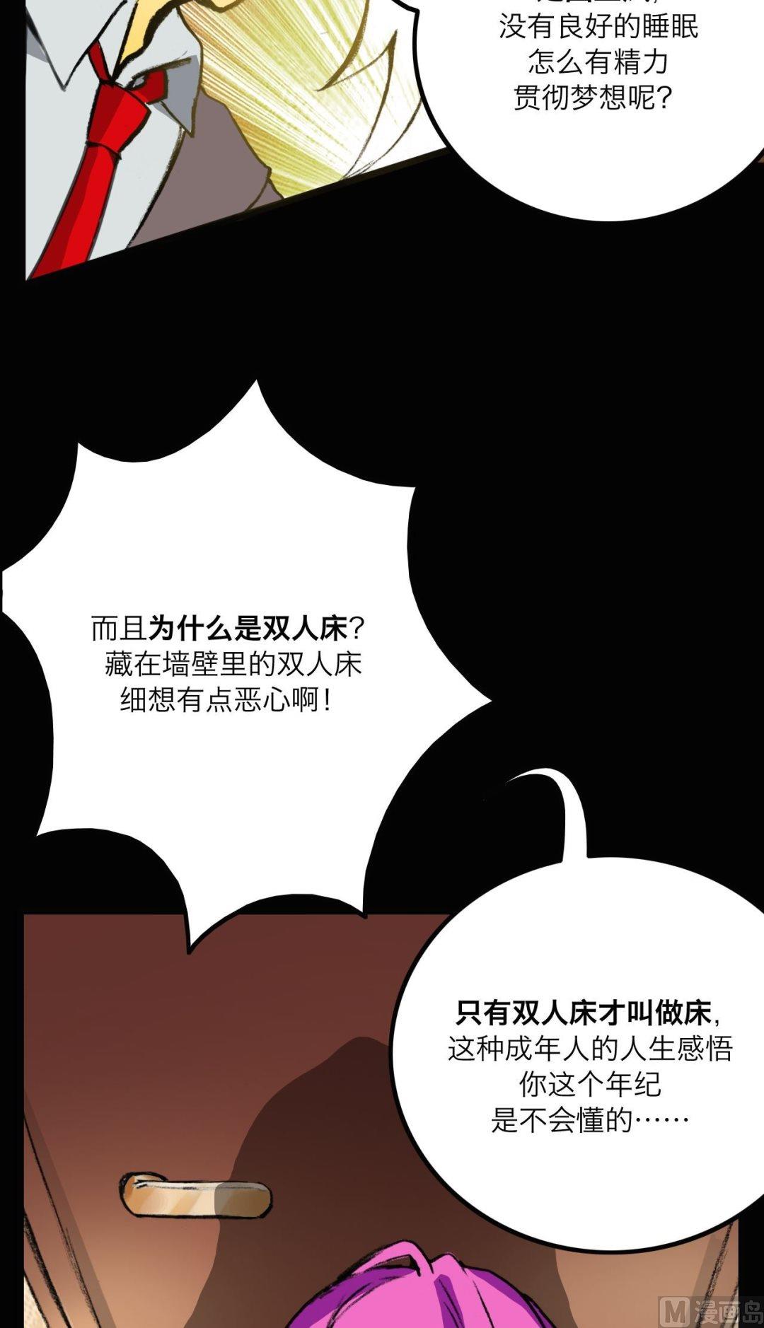 超无限漫画,第11话1图