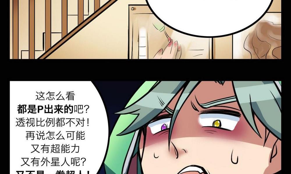 超无聊世界txt漫画,第26话1图