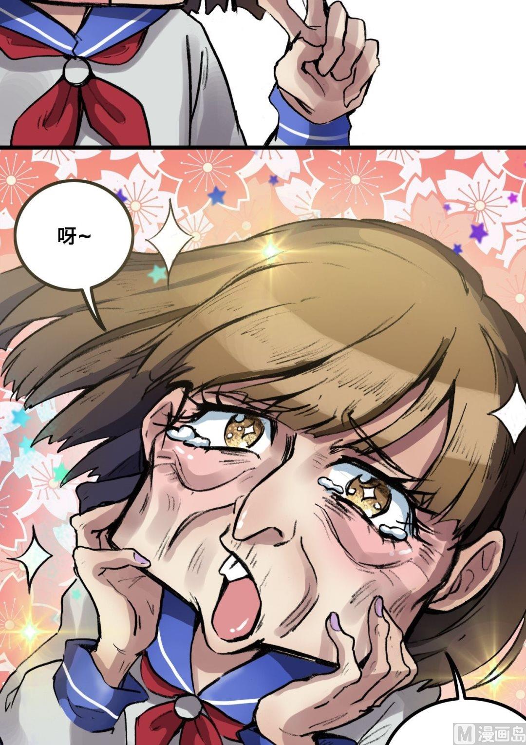 超无穷漫画,第9话1图