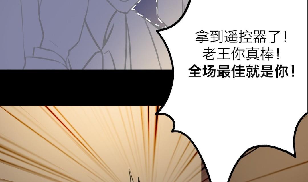 超无极汰那漫画,第34话2图