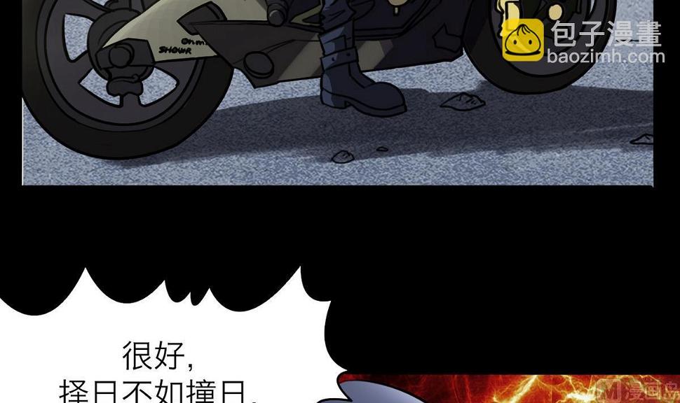 超无线漫画,第54话1图