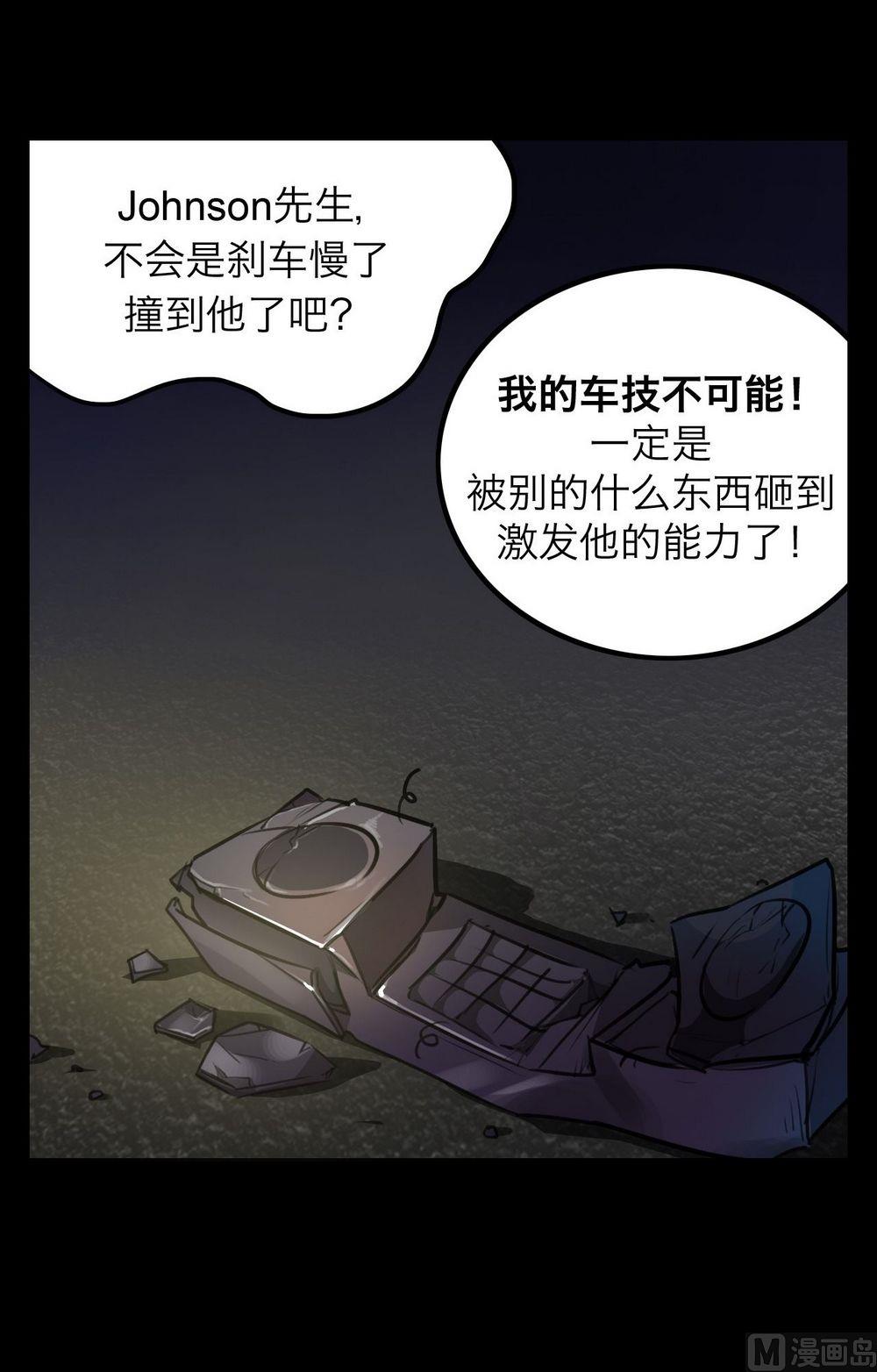 超无畏型战列舰漫画,第29话1图