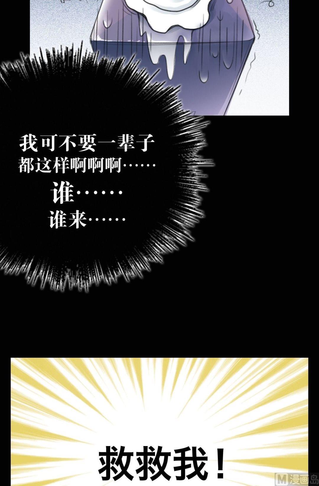 超级无能漫画,第17话1图