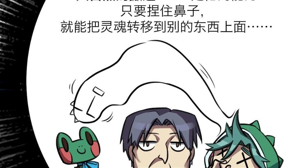 超无能生存模组介绍漫画,第33话1图