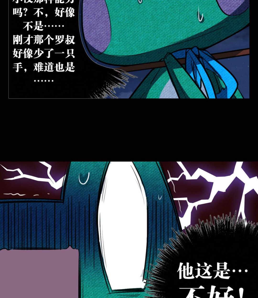 超无穷漫画,第44话1图