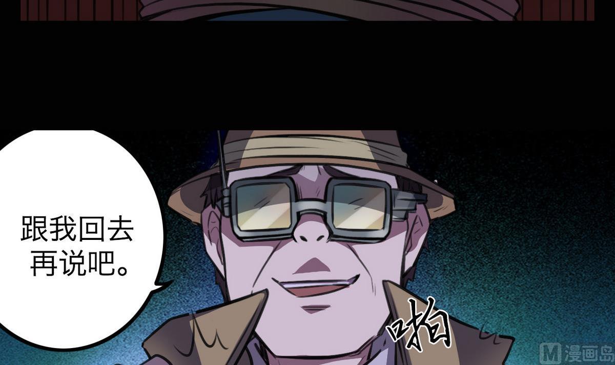 超无穷漫画,第44话1图