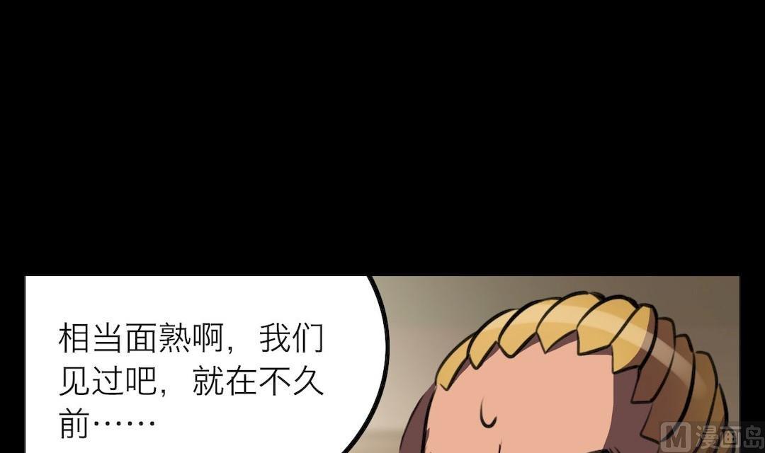 超无损音质音乐漫画,第35话1图