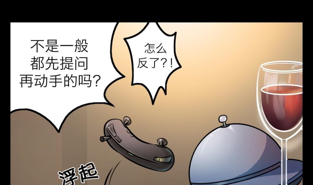 超智能足球第三季大结局漫画,第34话1图