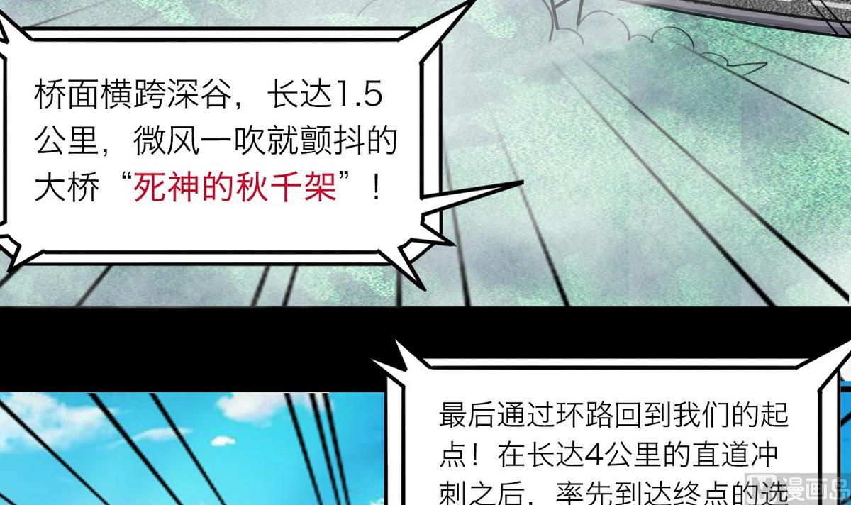 超元气火柴人漫画,第61话2图