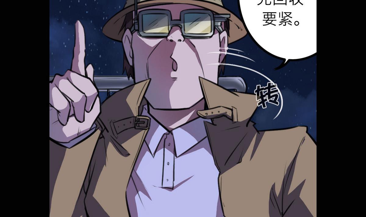 超无罪释放漫画,第44话1图