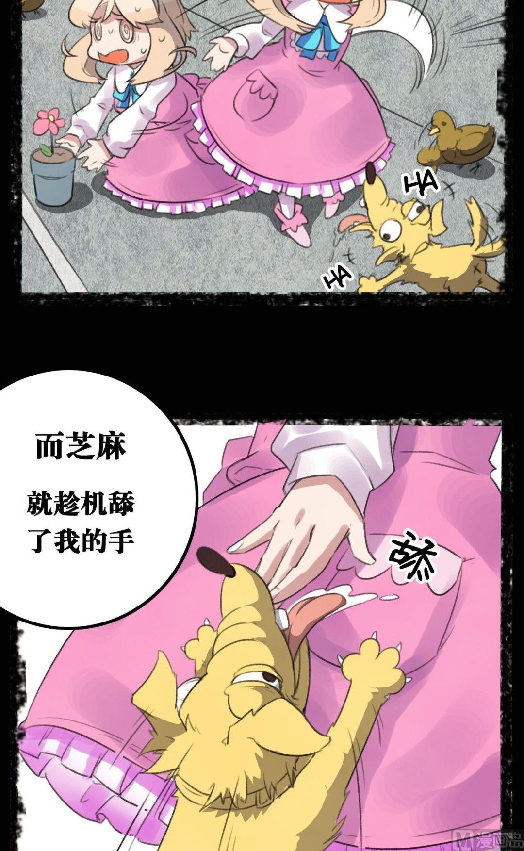 超无人战车漫画,第20话1图