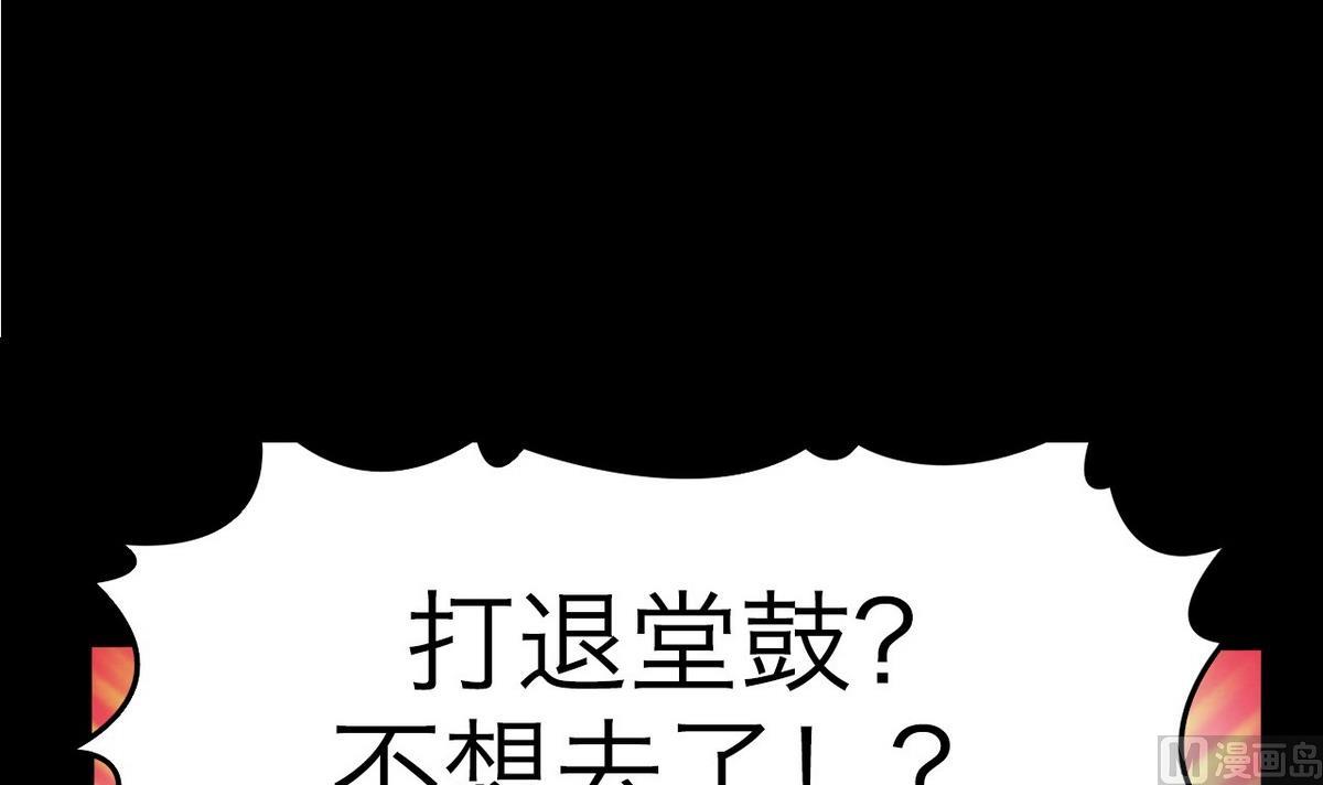 超无瑕底妆教程漫画,第57话1图