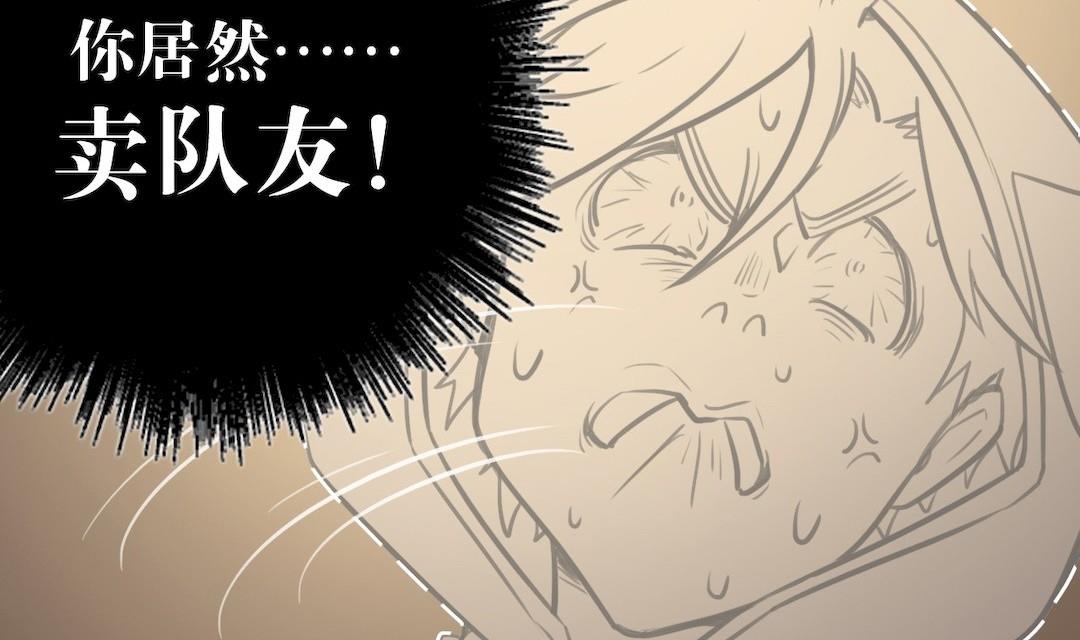 超无气漫画,第34话2图