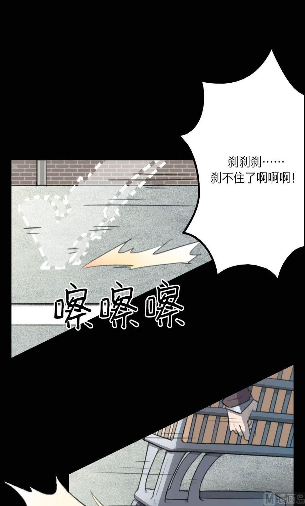 超变三国漫画,第19话2图