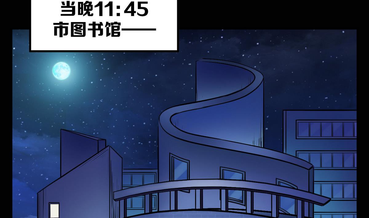 超无畏舰排名漫画,第46话2图