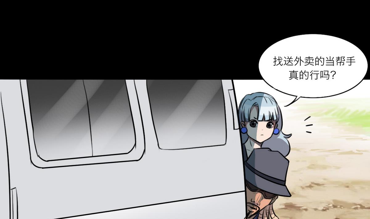 超无畏舰模型漫画,第59话2图