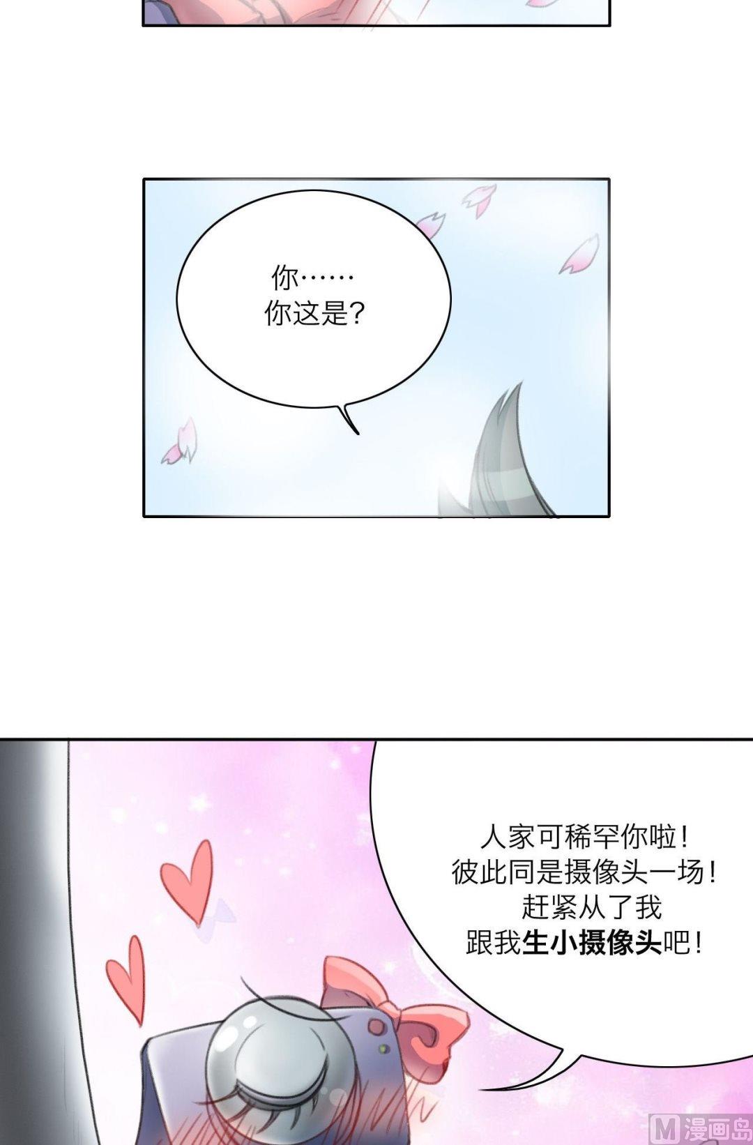 超无损音质梁祝重低音纯音乐漫画,第17话1图