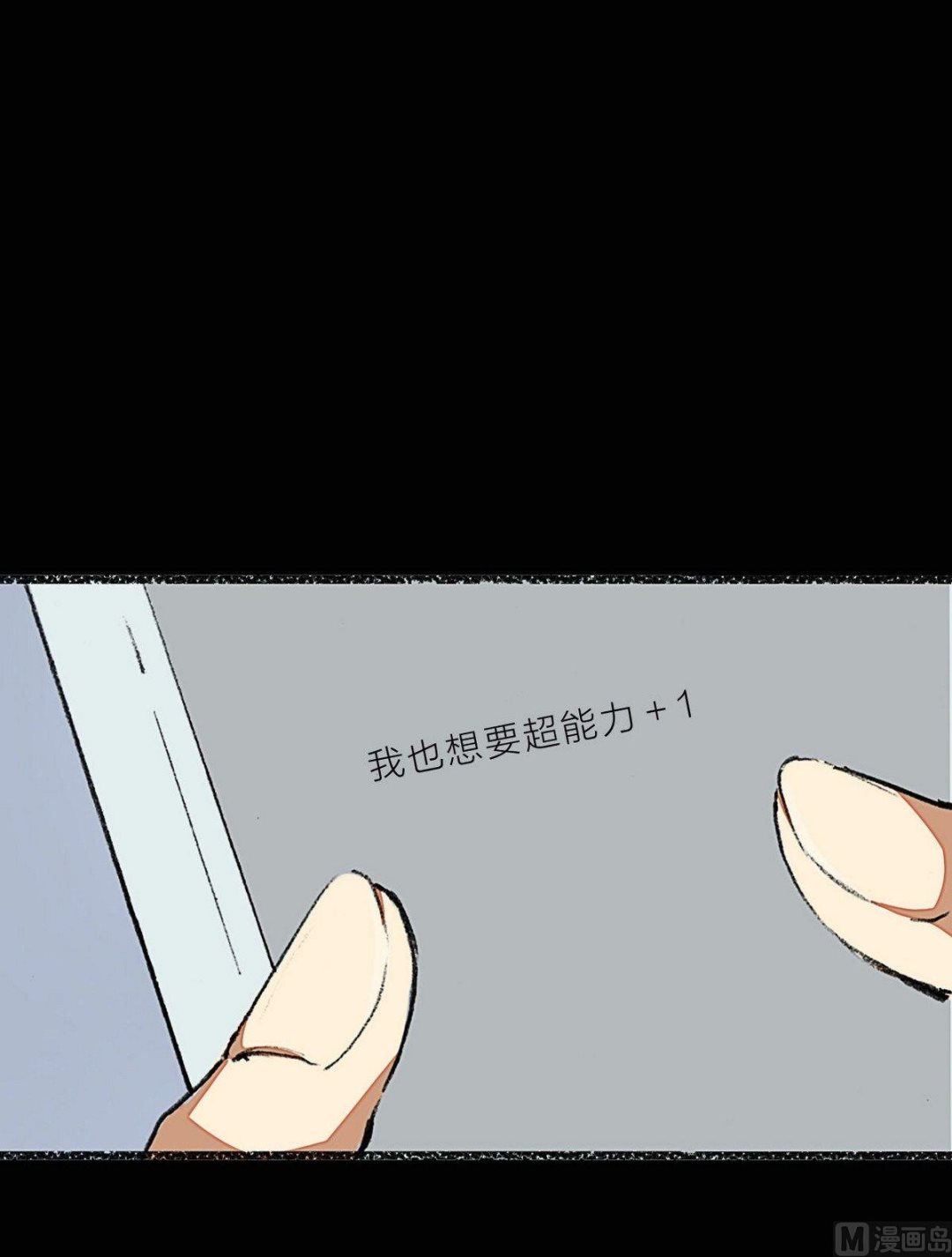 超无聊小锅漫画,第1话2图