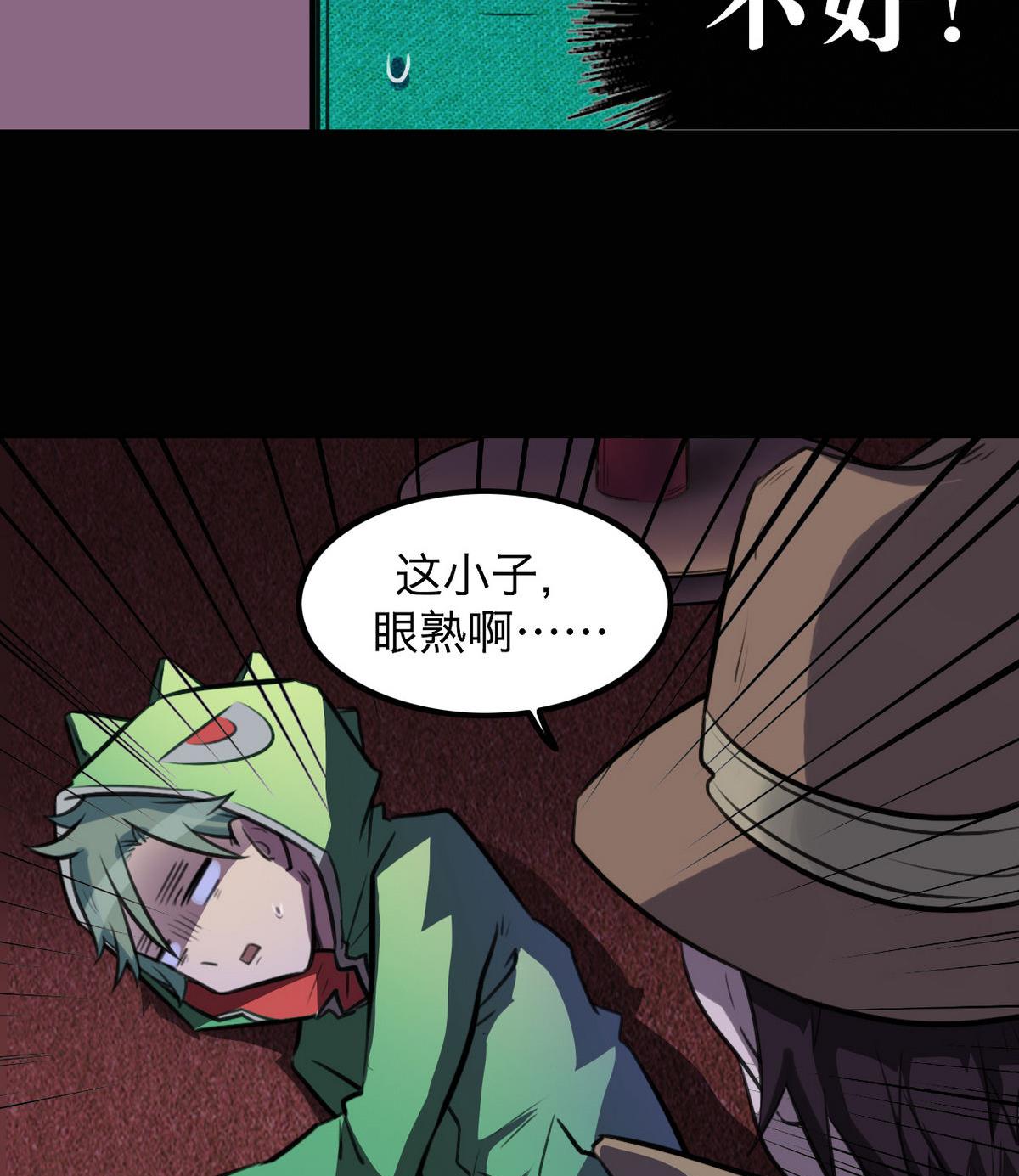 超无穷漫画,第44话2图