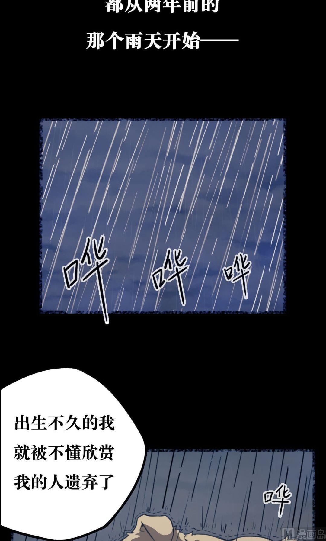 超无畏舰排名漫画,第21话2图