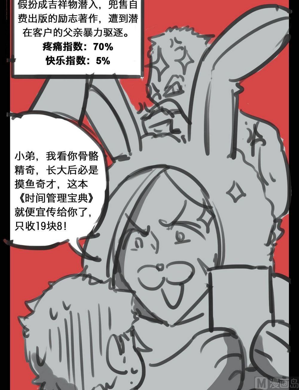 超无敌漫画,六一特辑2图