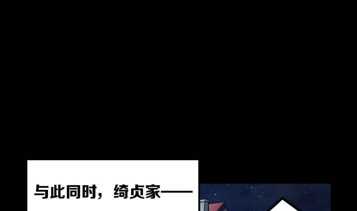 超无极漫画,第43话1图