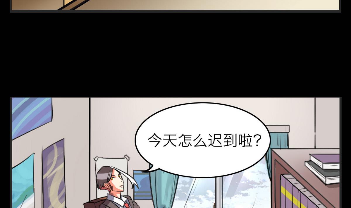 超无语漫画,番外 开学篇1图