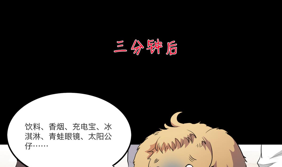 超无厘头电影漫画,第60话2图