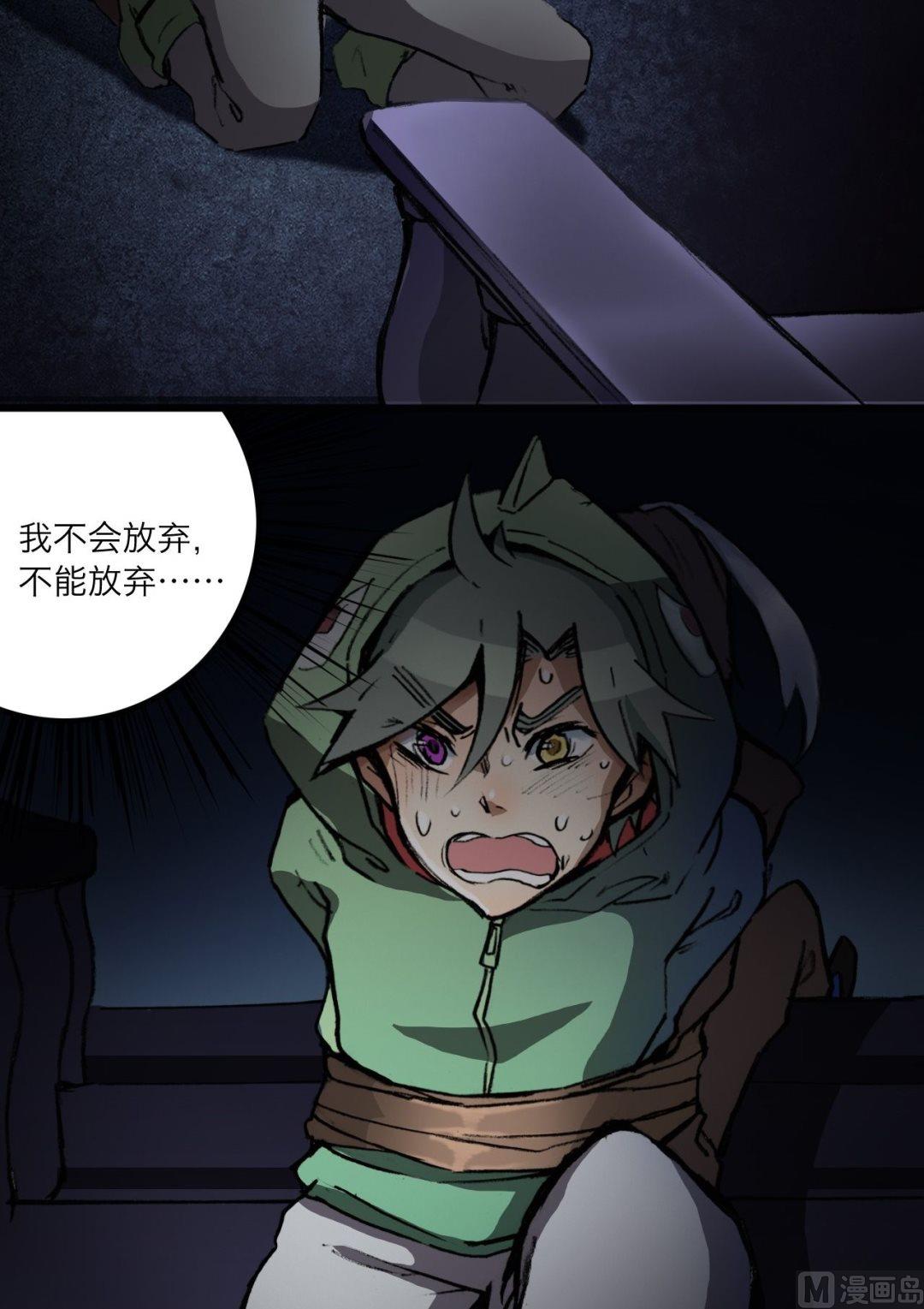 《超无能护卫队》短剧漫画,第9话2图