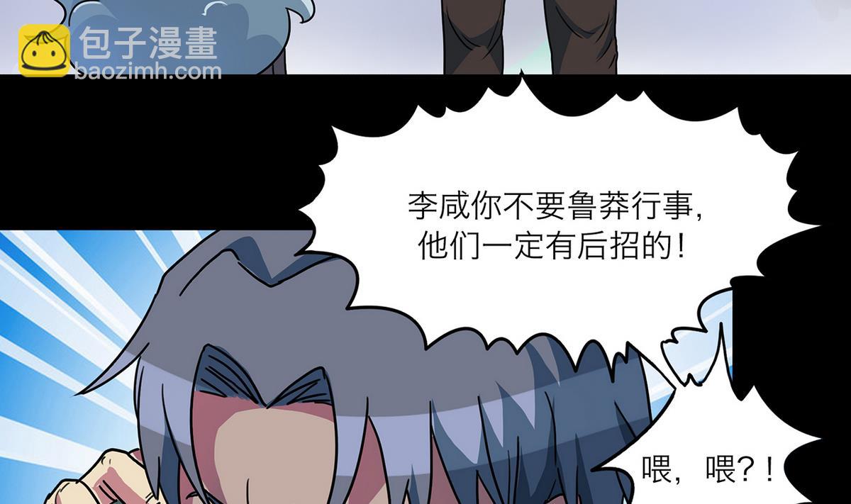 超无聊游戏合集漫画,第63话2图