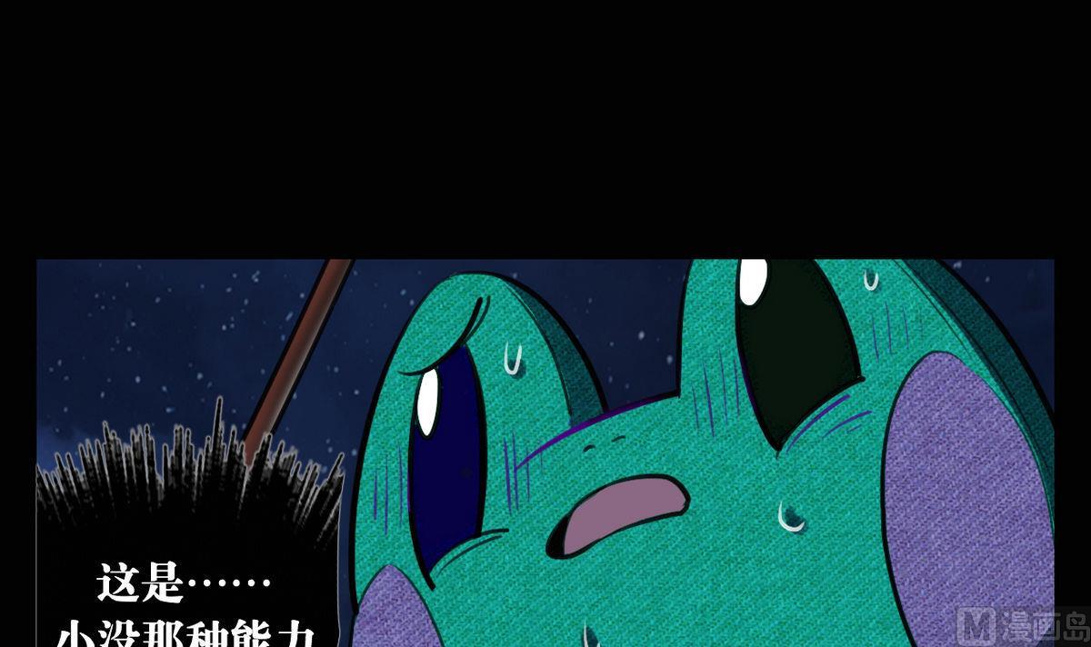 超无穷漫画,第44话2图