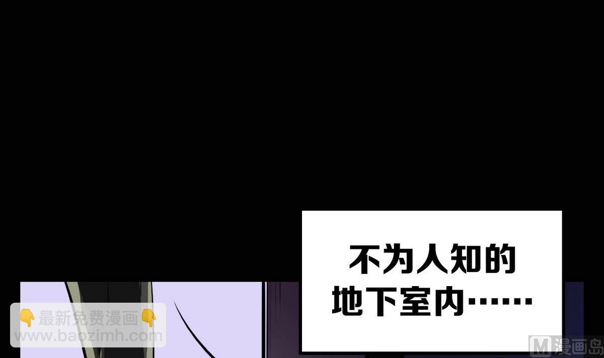 超能电瓶的价格表漫画,第46话2图