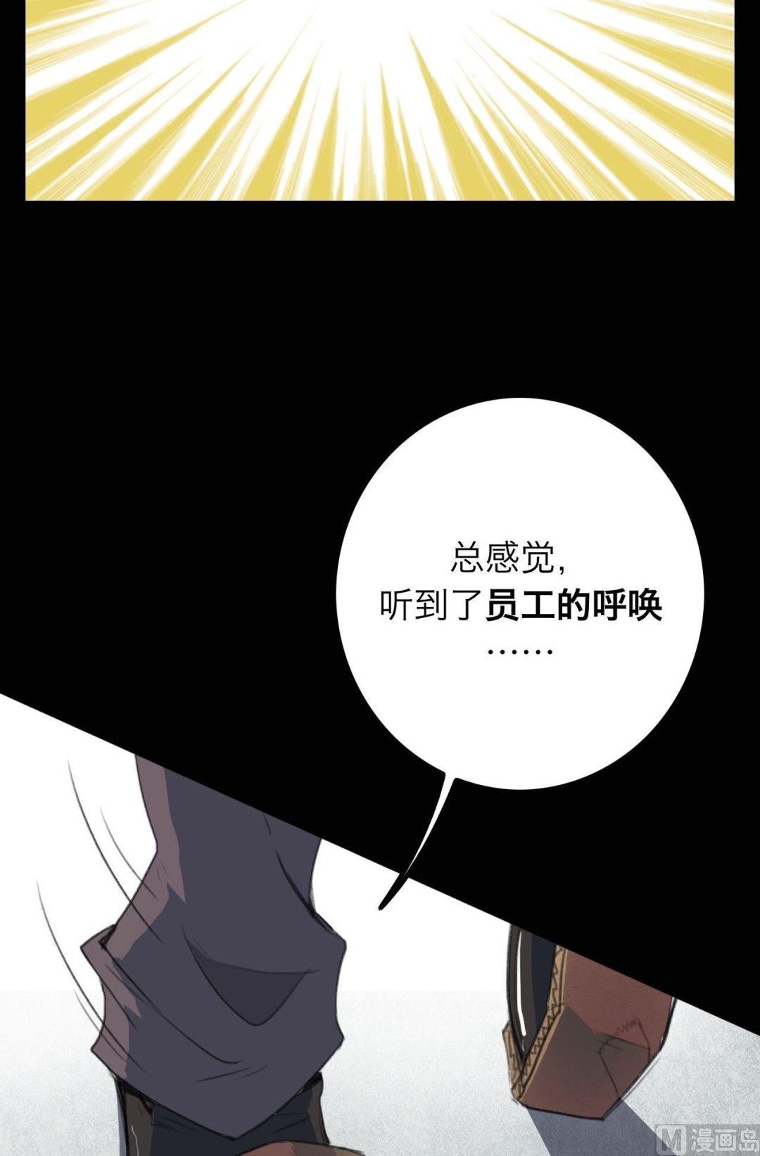 超级无能漫画,第17话2图