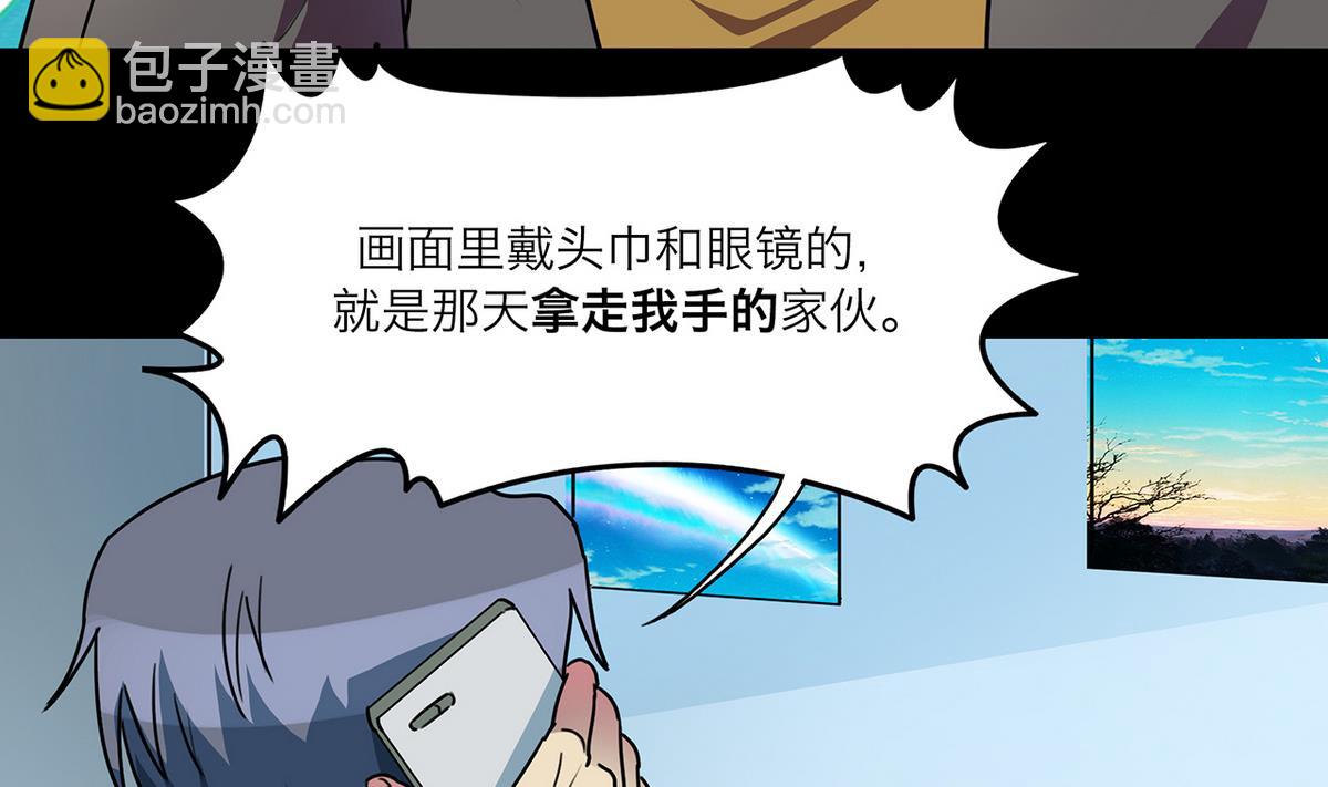 超无聊游戏合集漫画,第63话2图