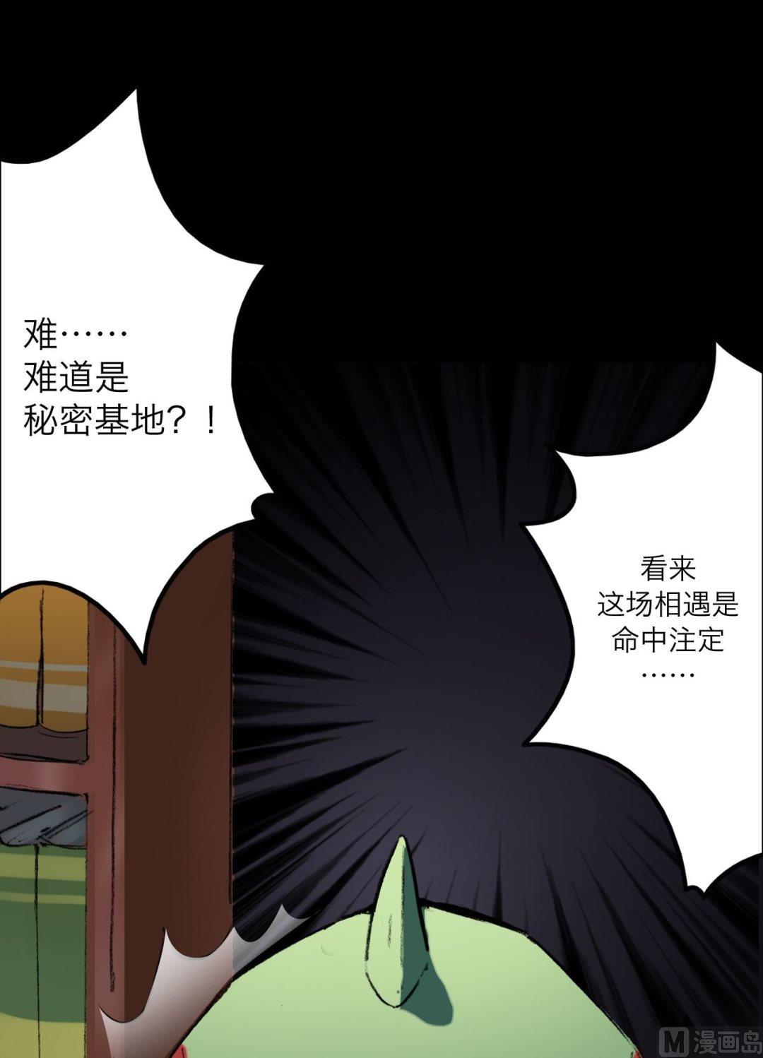 超无限漫画,第11话2图