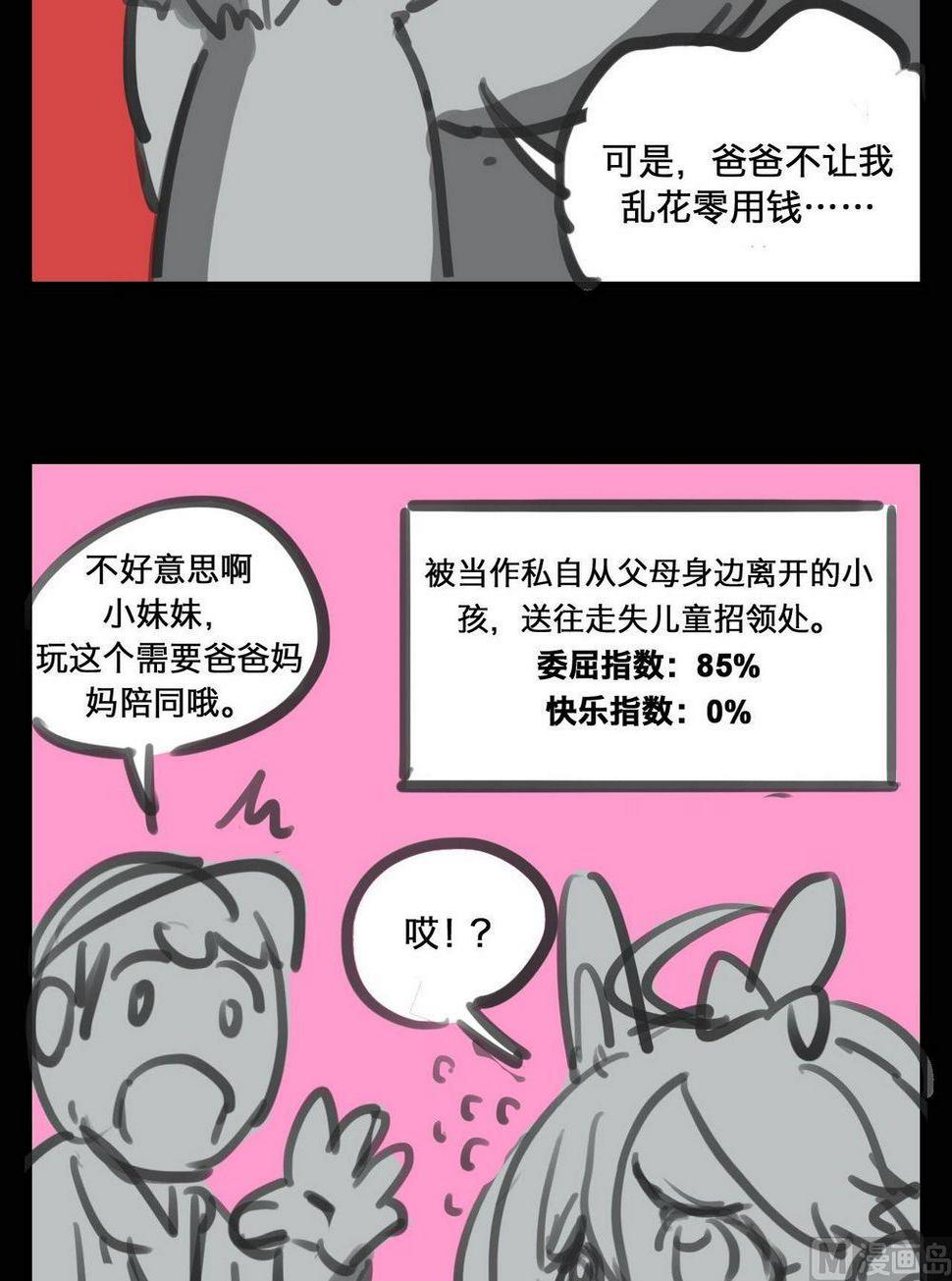 超无敌漫画,六一特辑1图