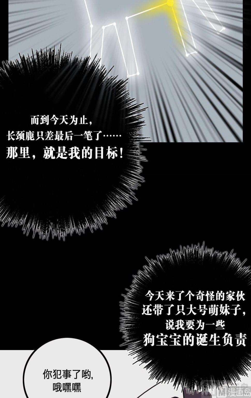 超无敌系统漫画,第22话1图