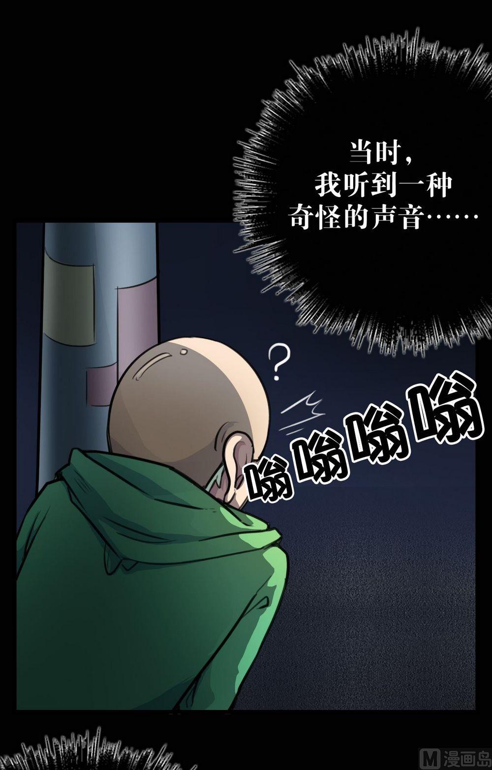 超无畏级战列舰漫画,第29话2图