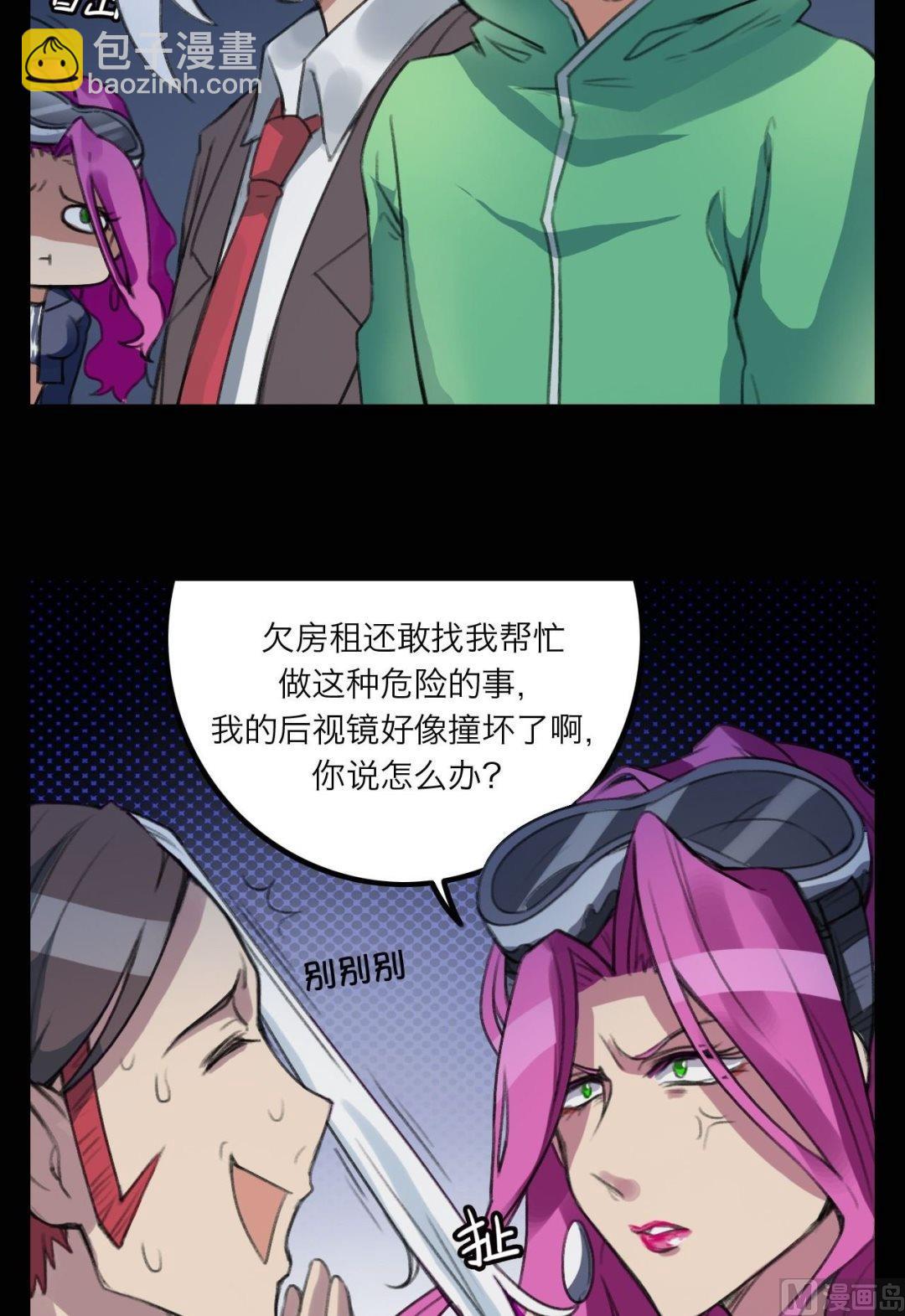 超无损音质漫画,第24话2图