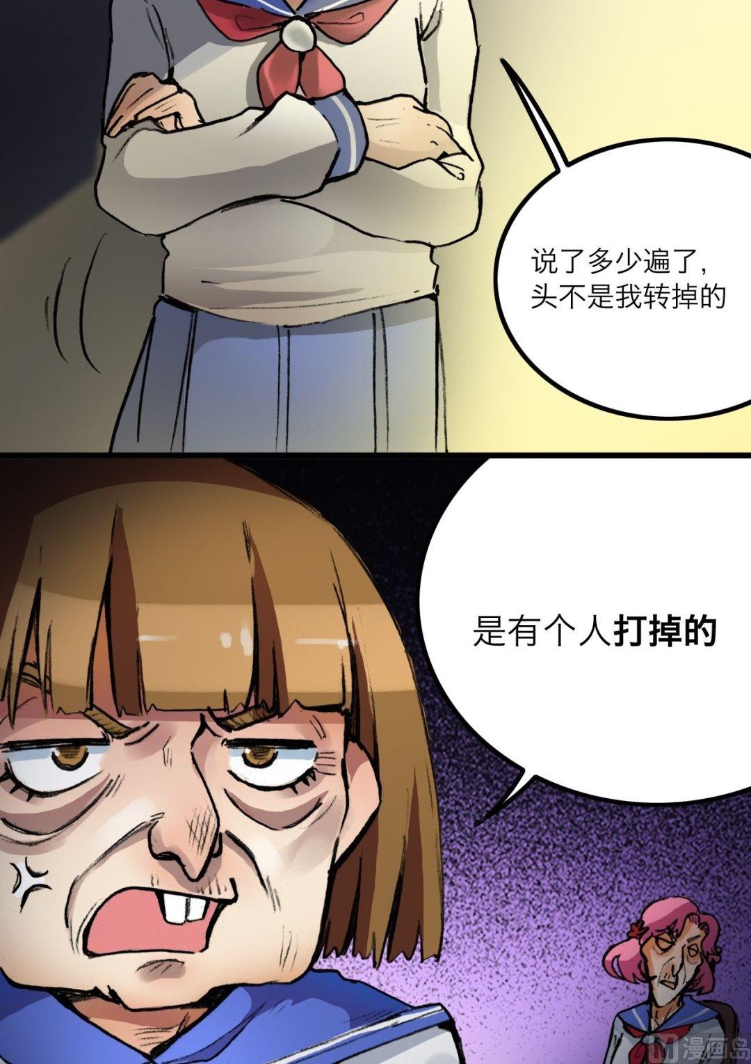 超无光纤维漫画,第9话1图