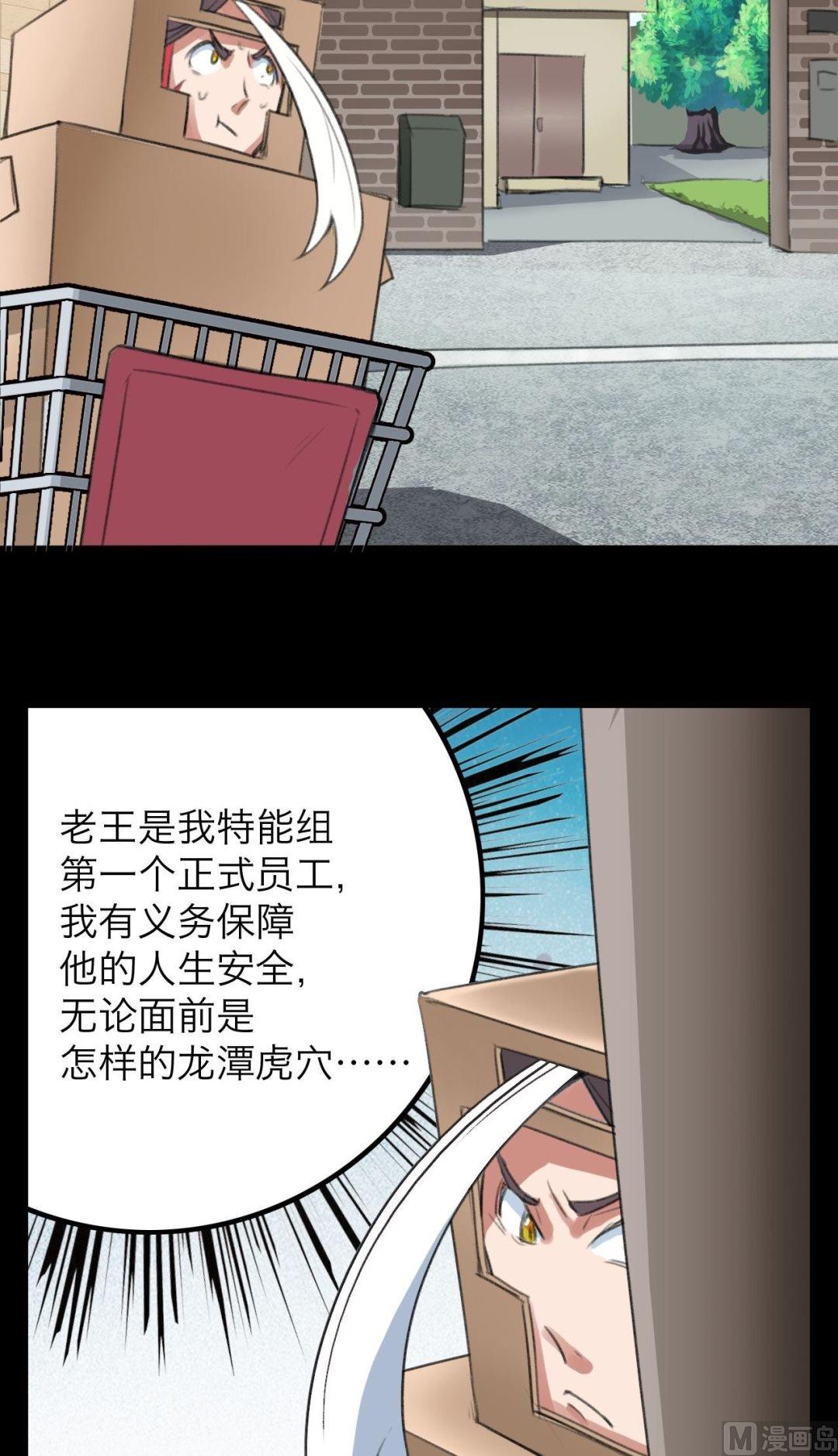 超无聊的图片漫画,第18话1图