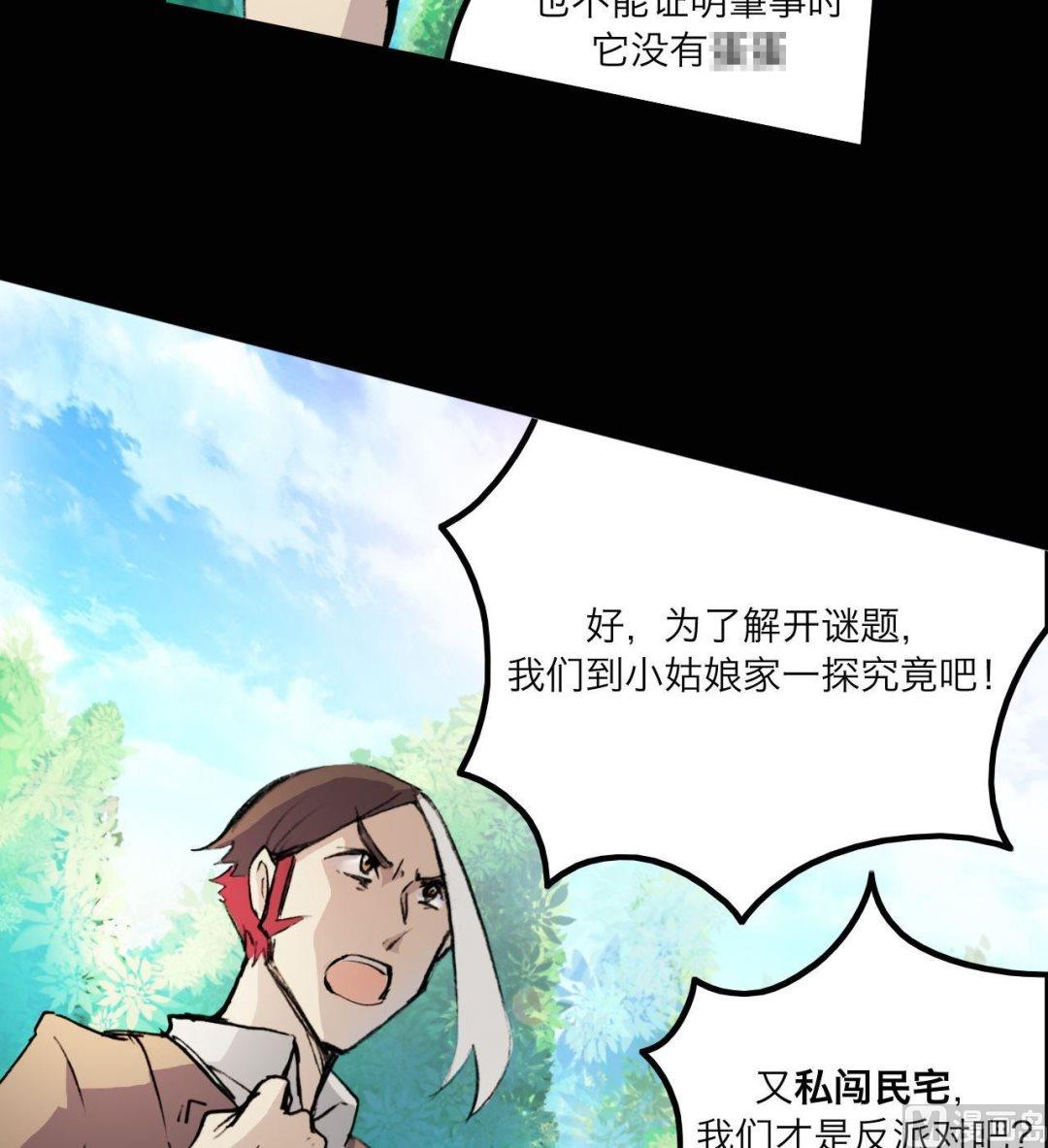 超无畏舰模型漫画,第13话1图